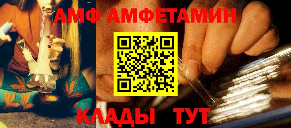 Амфетамин Розовый Ковров