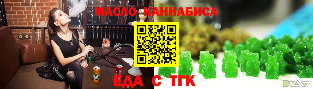 Еда ТГК марихуана  Вход с VPN  Ковров 