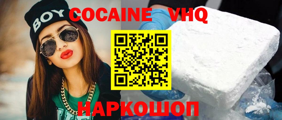 КОКАИН Перу  Cocaine 97%  Ковров  Вход с VPN 