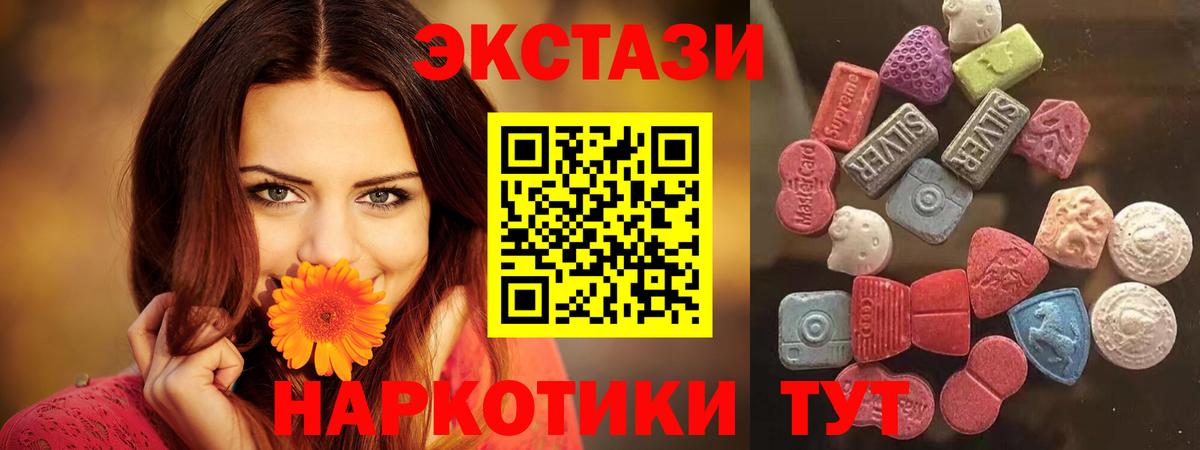 Экстази  Вход с VPN  Ковров  ЭКСТАЗИ VHQ  ЭКСТАЗИ XTC 