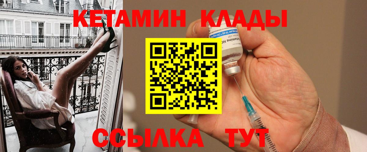 Ковров  КЕТАМИН ketamine  Вход с VPN  МЕГА вход  КЕТАМИН ketamine 