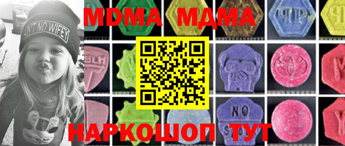 MDMA кристаллы  Вход с VPN  MDMA молли  Ковров 