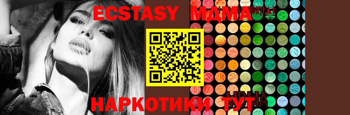 MDMA кристаллы Ковров