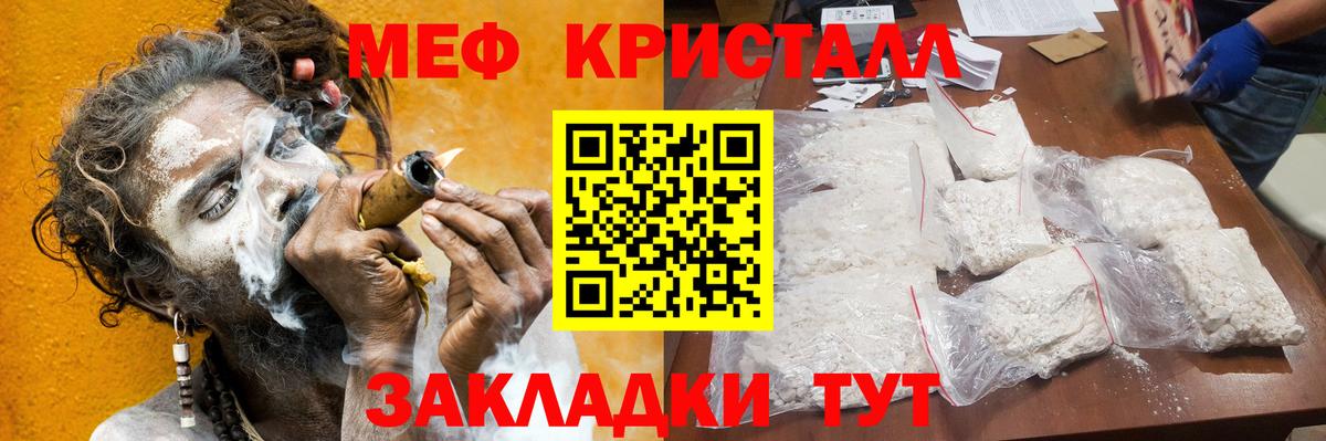 Меф Ковров