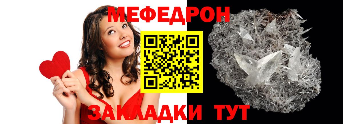 Мефедрон мука  МЕФ мука  Вход с VPN  Ковров 