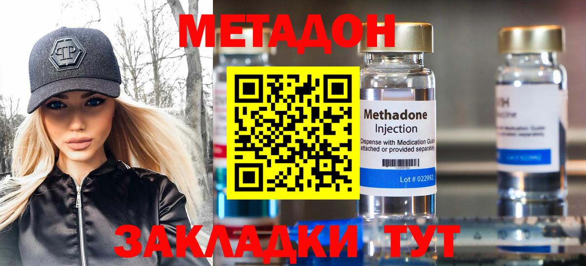 Метадон VHQ  Вход с VPN  Ковров 