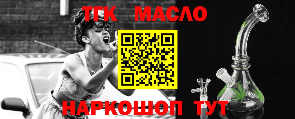 Дистиллят ТГК вейп с тгк  ТГК THC oil  Вход с VPN  Ковров 